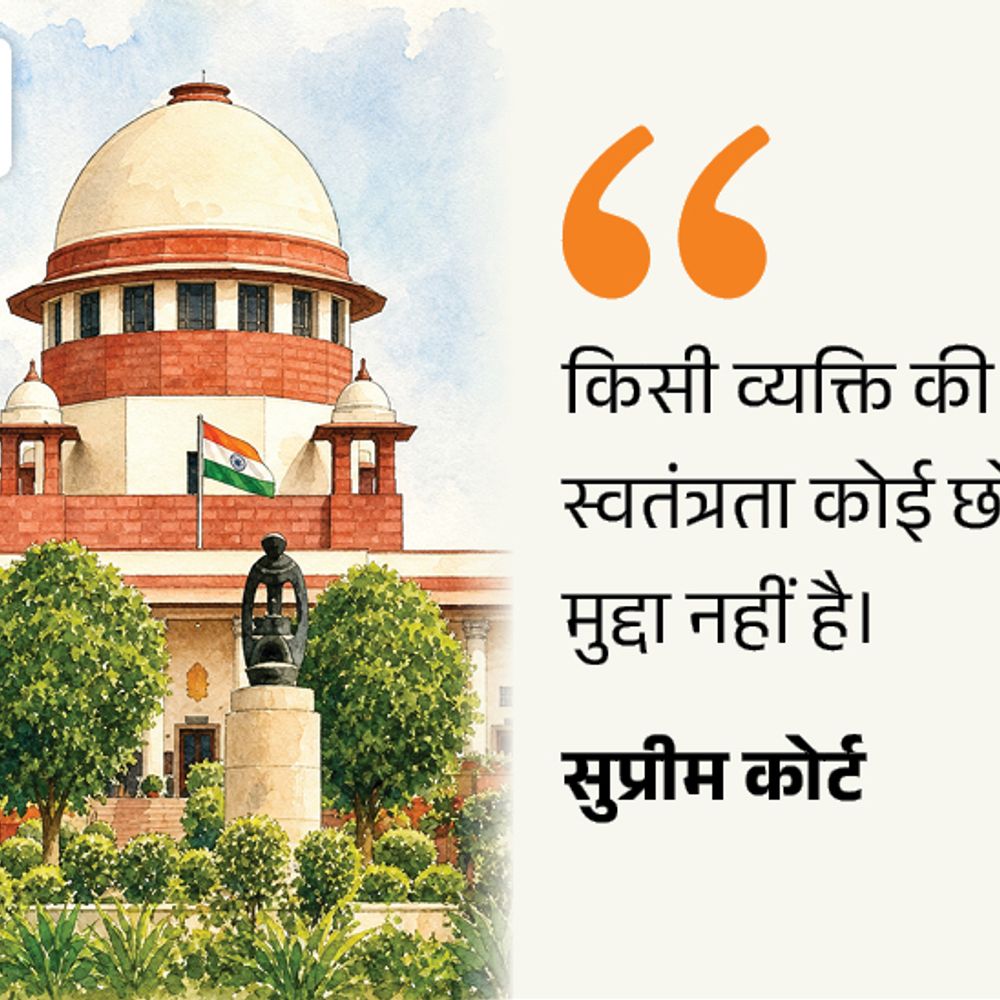 पैरोल के बाद भी कैदी को 24-दिन जेल में रखा:सुप्रीम कोर्ट ने अवैध रूप से हिरासत मानी; पीड़ित को 11 लाख मुआवजा देने का आदेश