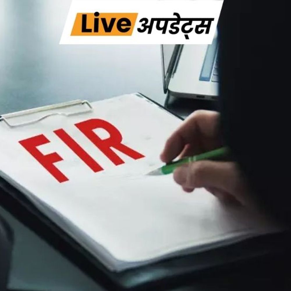 भास्कर अपडेट्स:महाराष्ट्र के पुणे में जनगणना ड्यूटी से इनकार करने पर 3 शिक्षकों पर FIR