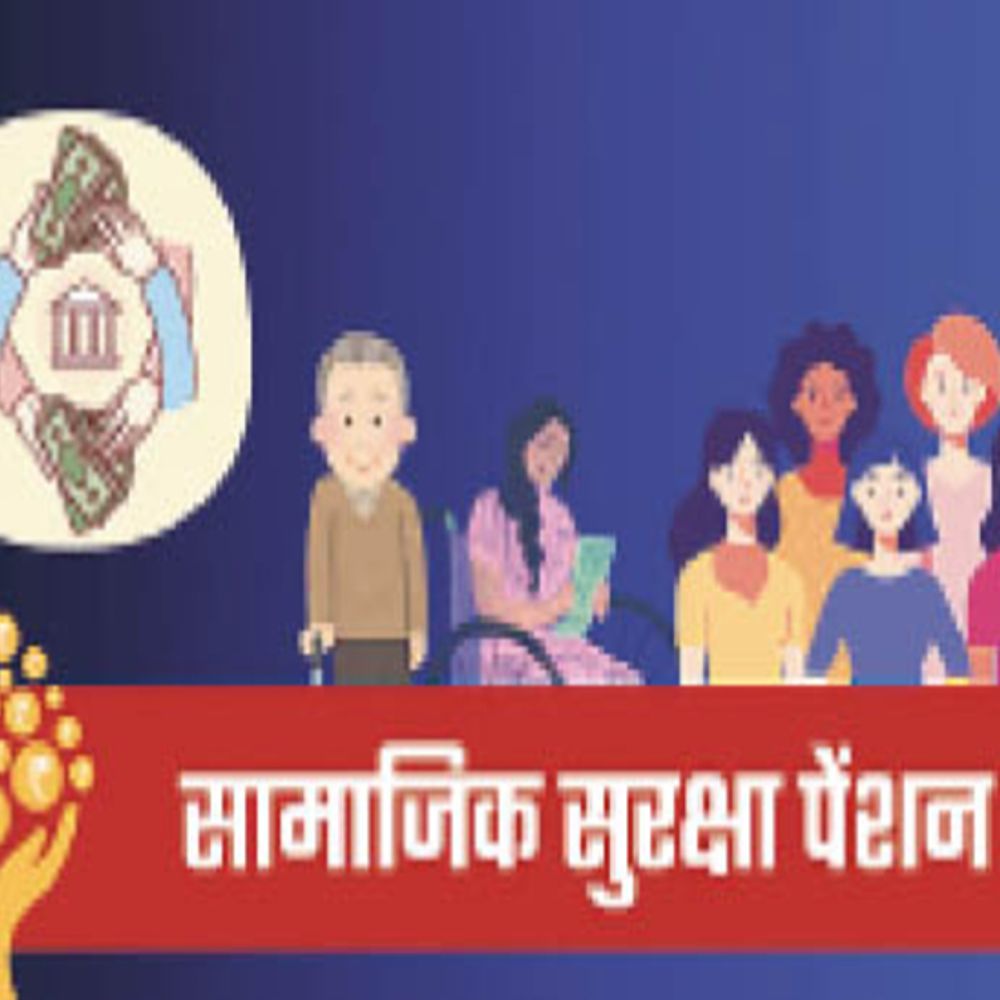 सामाजिक पेंशन वेरिफिकेशन:तीन लाख का सत्यापन नहीं, इनमें 75 से 99 उम्र के 80 हजार पेंशनधारक