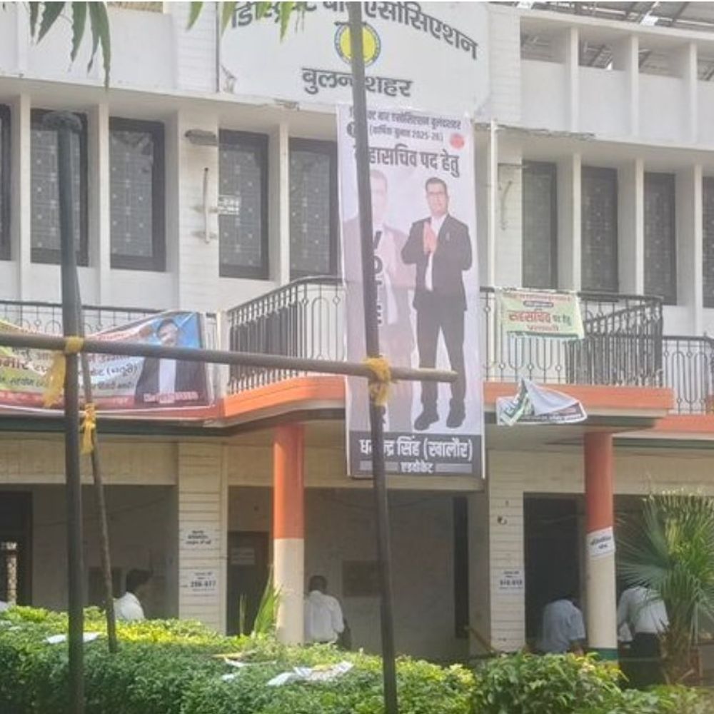 जिला बार एसोसिएशन चुनाव का कार्यक्रम घोषित:बुलंदशहर में 4 जून को नामांकन, 11 और 15 जून को दो चरणों में होगा मतदान