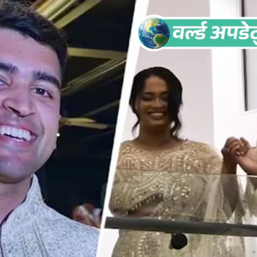 वर्ल्ड अपडेट्स:शादी के कुछ घंटों बाद हेलिकॉप्टर हादसे में भारतीय मूल के पायलट की मौत: दुल्हन बची
