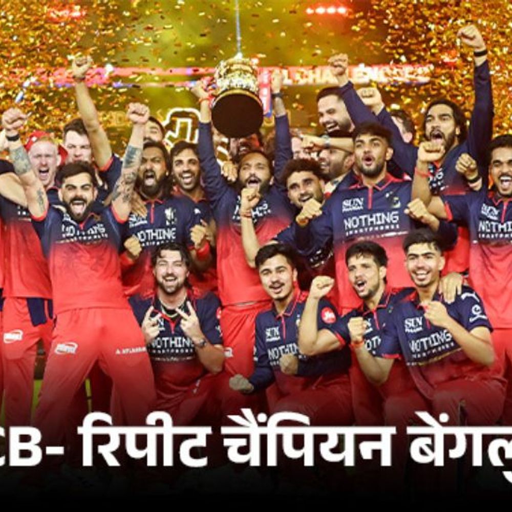 पाटीदार बोले-जीत भगदड़ में जान गंवाने वाले फैंस को समर्पित:कोहली ने कहा- विजयी रन बनाने का सपना सच हुआ; किसने क्या कहा?