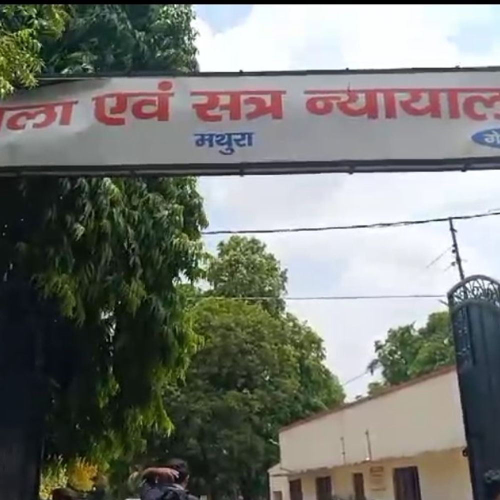 मथुरा में पति-पत्नी के हत्यारे को उम्रकैद:ढाई लाख रुपए जुर्माना लगाया, जिला कोर्ट ने 4 साल बाद सुनाया फैसला