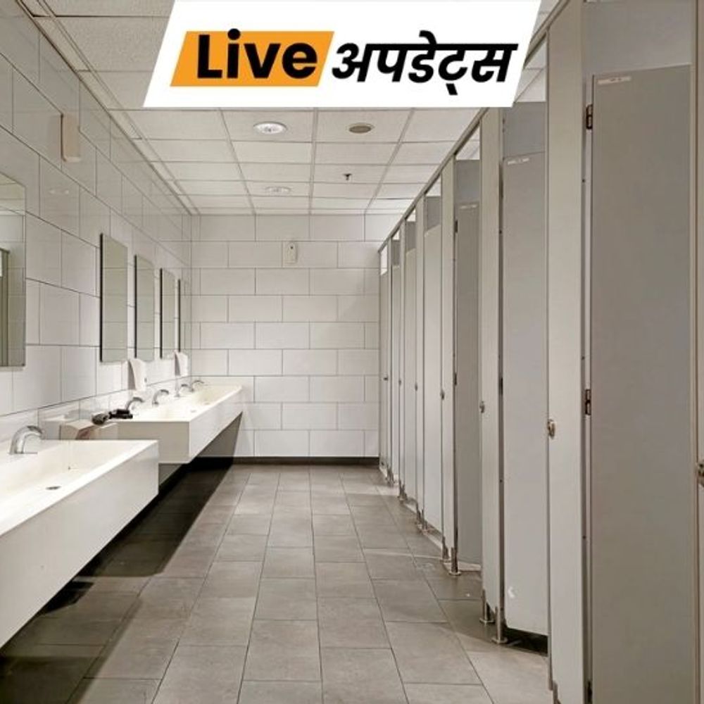 भास्कर अपडेट्स:ओडिशा में महिलाओं के टॉयलेट में जासूसी कैमरा लगाने के आरोप में अधिकारी अरेस्ट
