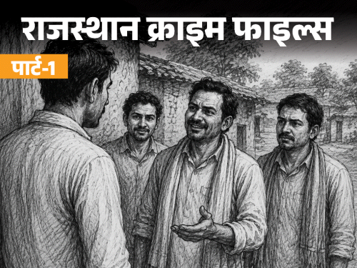 करंट लगाकर हत्या, खेत की कोठरी में लाश:एक शाम पहले घर से निकला था, जिनके साथ गया, उन्हीं पर हत्या का शक, पार्ट-1