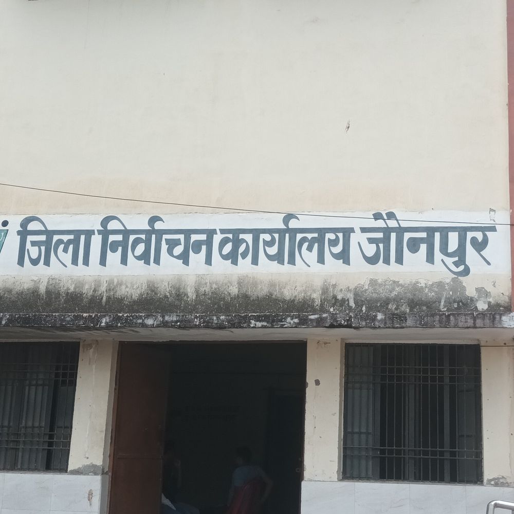 मतदाता सूची से 36,719 डुप्लीकेट नाम कटे:जौनपुर में निर्वाचन आयोग के तीसरे सत्यापन में हुई कार्रवाई