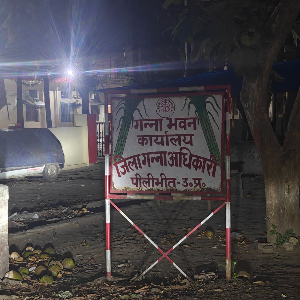 पीलीभीत गन्ना समिति में लाखों का घोटाला: सरकारी धन निजी खाते में भेजने का आरोप, उच्च स्तरीय जांच शुरू