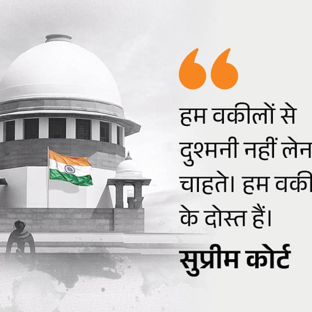 केसेस के टाइम बाउंड निपटारे की मांग वाली अर्जी खारिज:सुप्रीम कोर्ट ने कहा-हम वकीलों से टकराव नहीं चाहते; स्थगन पर गाइडलाइन बनाने से भी इनकार