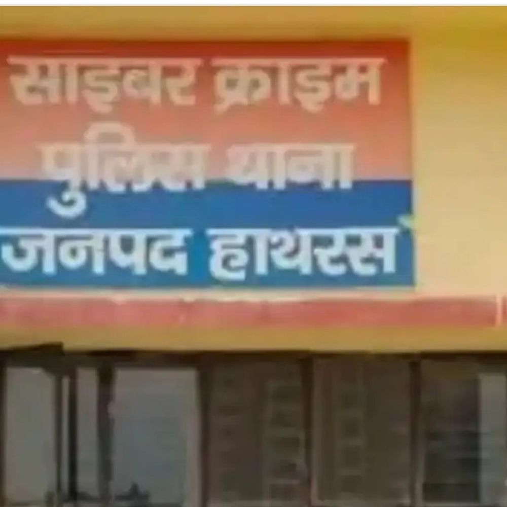 फर्जी इंस्टाग्राम आईडी बना अश्लील फोटो किए अपलोड:हाथरस में साइबर थाने में मुकदमा दर्ज, शिकायतकर्ता ने भेजे स्क्रीनशॉट