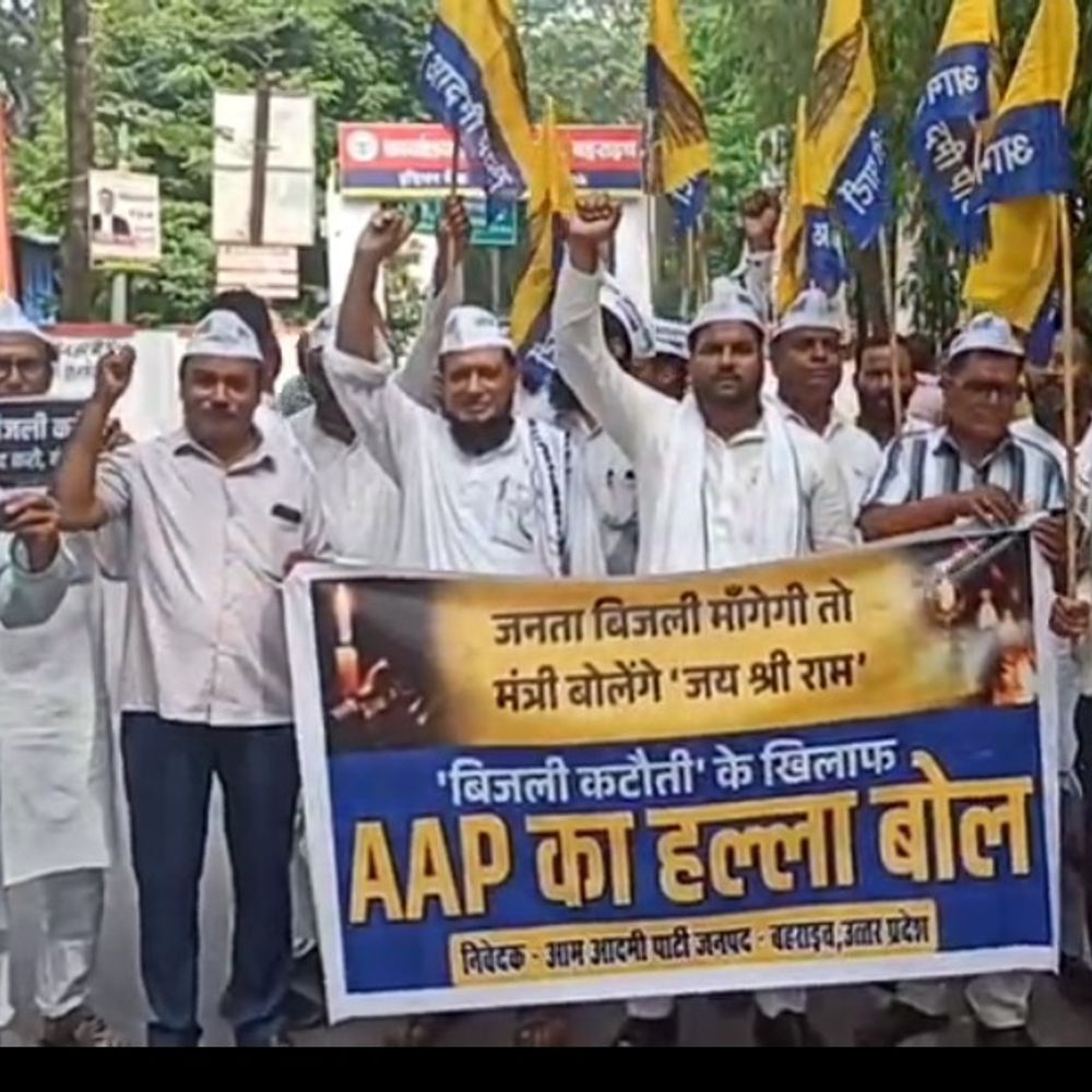 बहराइच में 'आप' का बिजली कटौती पर प्रदर्शन:राष्ट्रपति को संबोधित ज्ञापन सौंपकर कार्रवाई की मांग, 'अघोषित कटौती बंद करो' के नारे लगाए