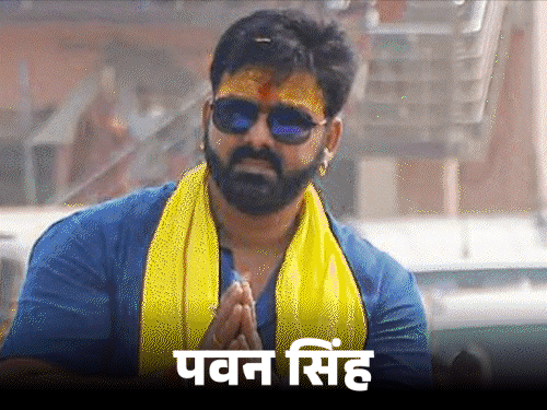पवन सिंह बनेंगे MLC, BJP ने किया ऐलान:JDU ने भी जारी की 4 कैंडिडेट्स की लिस्ट; निशांत के साथ 2 महिलाओं के नाम