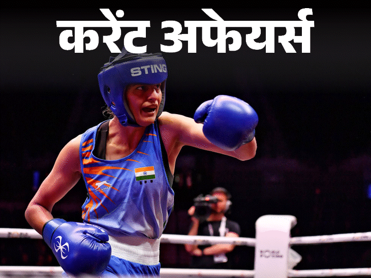 नीलकंठ मिश्रा वर्ल्ड बैंक के एग्जीक्यूटिव डायरेक्टर बने:मीनाक्षी और जैसमीन दुनिया की नंबर-1 बॉक्सर बनीं; 6 जून के करेंट अफेयर्स