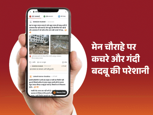 उदयपुर में हाईवे पर गिरा पोल हटा:संजय मीणा बने 'स्टार ऑफिसर'; 4 इलाकों में अब भी लोग गंदगी और खुले नाले से परेशान
