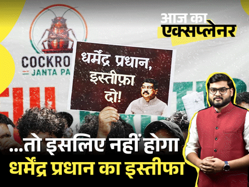 आज का एक्सप्लेनर:धर्मेंद्र प्रधान इस्तीफा क्यों नहीं देने वाले, 4 संकेत समझिए; आखिर कॉकरोच जनता पार्टी उन्हीं के पीछे क्यों पड़ी