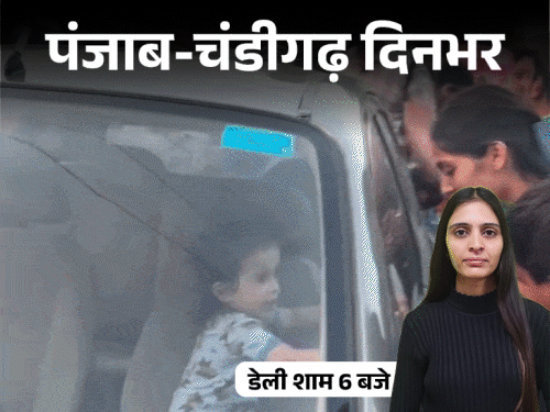 पंजाब-चंडीगढ़ दिनभर,10 बड़ी खबरें:वैष्णो देवी वाली ट्रेन में हादसा; युवती का कत्ल, सूटकेस में पैक किया; चिट्‌टे के लिए बच्चा बेचा; खालिस्तान जिंदाबाद के नारे लगे