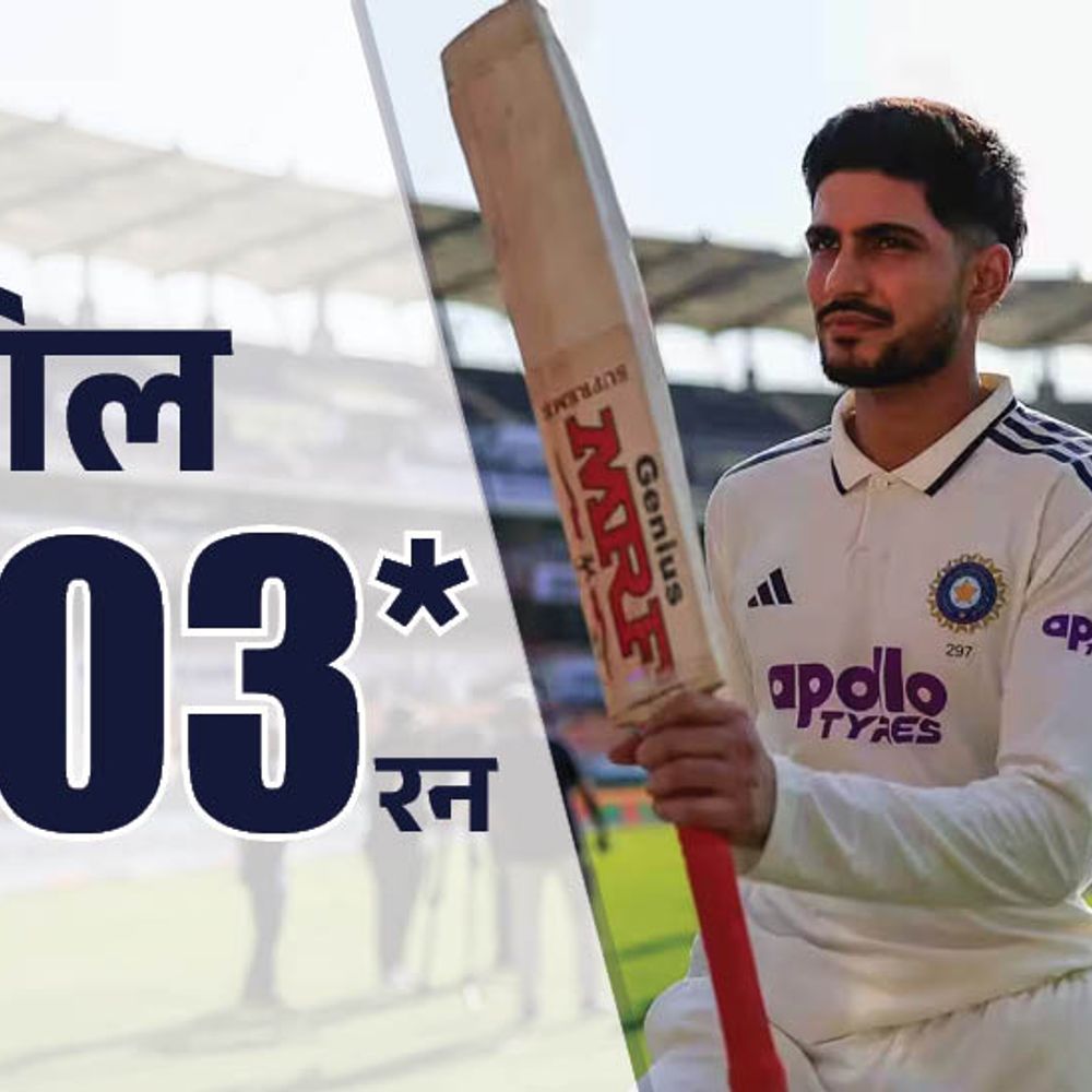 गिल के बतौर कप्तान दूसरे सबसे तेज हजार रन:पंत 50 टेस्ट खेलने वाले तीसरे भारतीय विकेटकीपर; राहुल आउट थे, अफगानिस्तान ने रिव्यू नहीं लिया