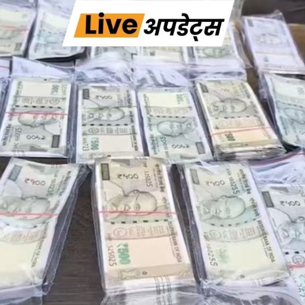 भास्कर अपडेट्स:गुजरात में मर्डर की जांच में खुला नकली नोटों का रैकेट, ₹28.94 लाख के जाली नोट बरामद; 5 गिरफ्तार