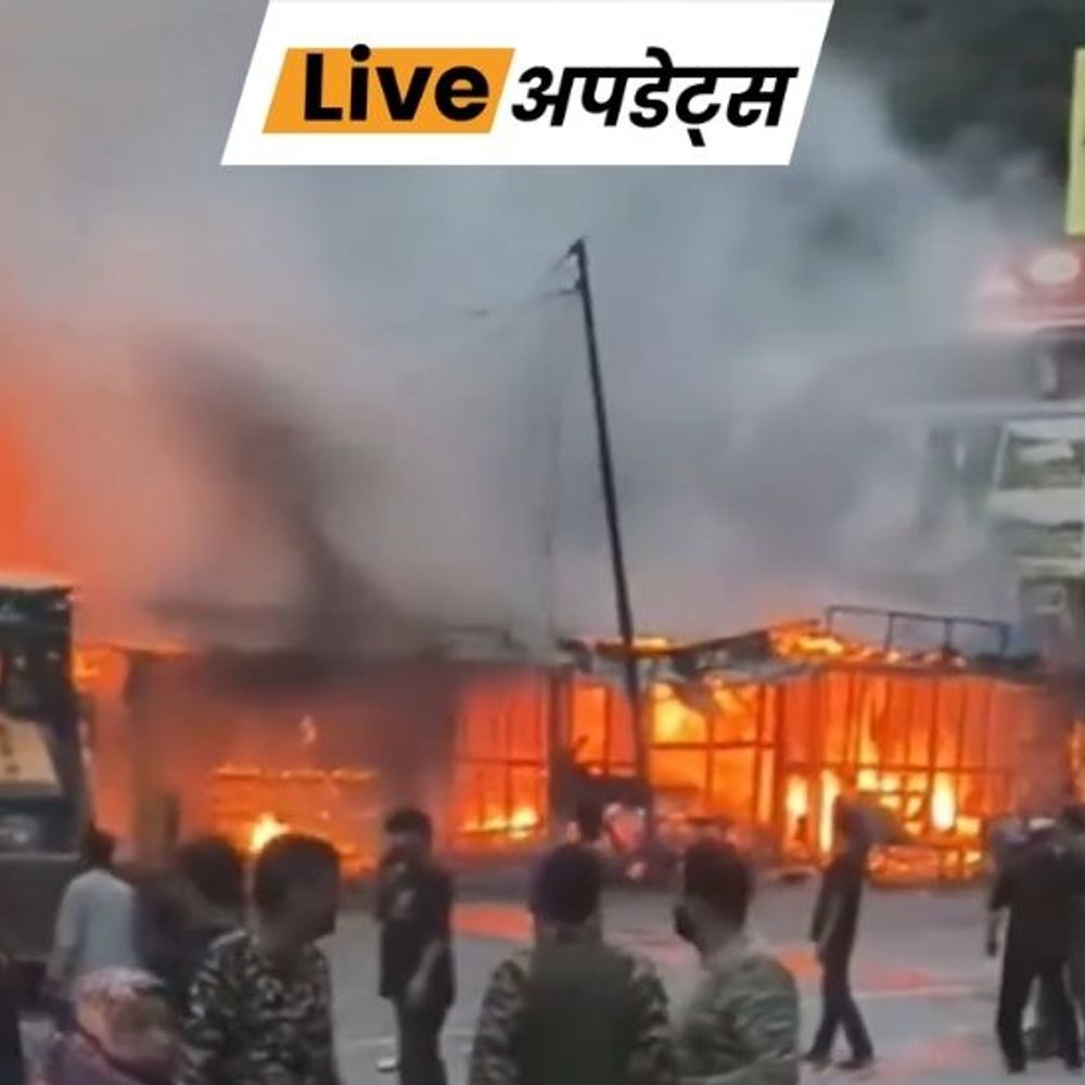 भास्कर अपडेट्स:जम्मू-कश्मीर के पुंछ में बफलियाज बाजार में आग, 12 दुकानें जलीं
