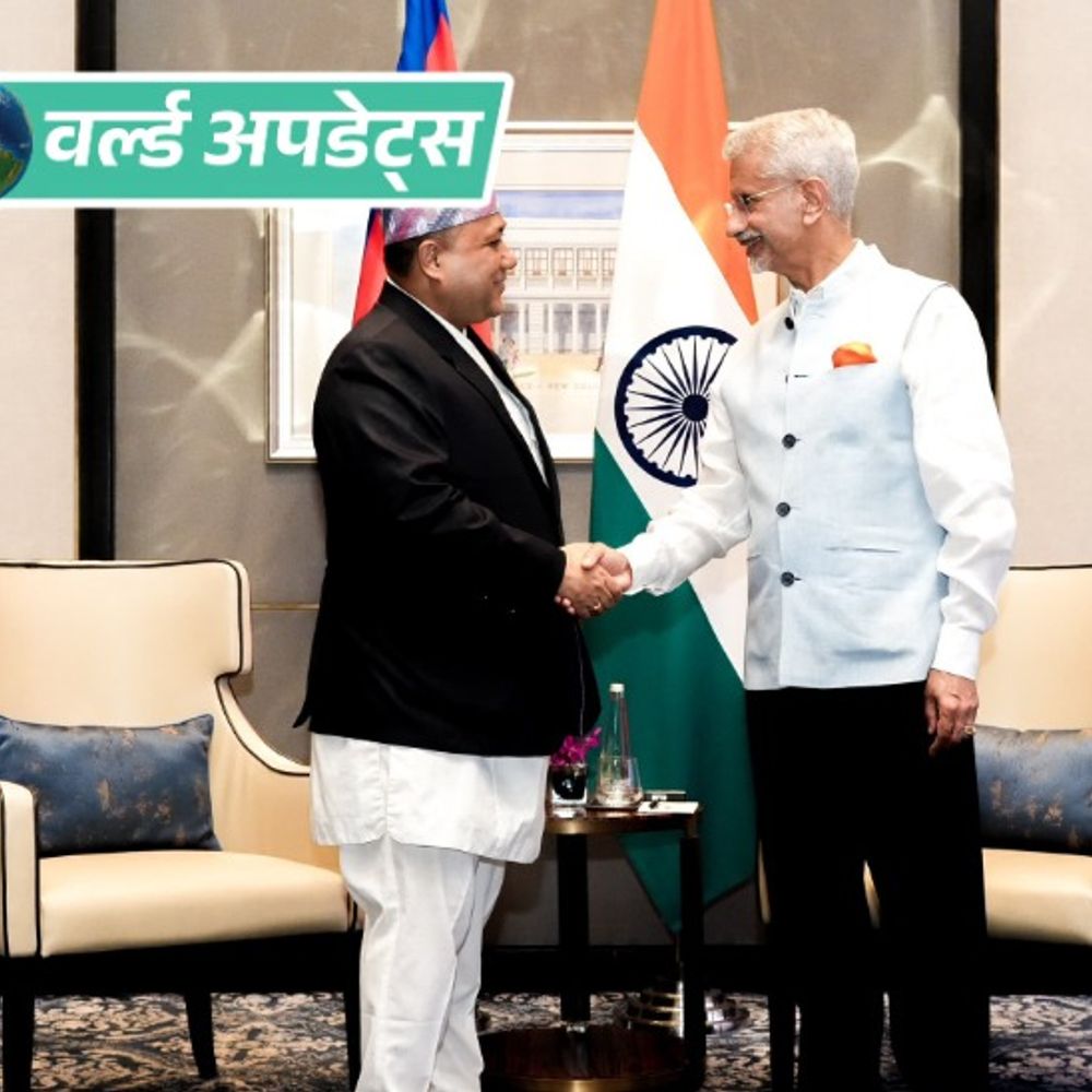 वर्ल्ड अपडेट्स:भारत-नेपाल के बीच UPI लिंक लॉन्च, अब दोनों देशों में आसान होगा पैसा भेजना