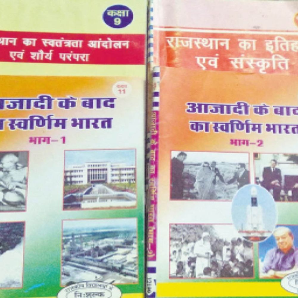 बिना विकल्प हटा दीं इतिहास और संस्कृति की चार किताबें:प्रतियोगी परीक्षाओं में 25 प्रतिशत प्रश्न इन किताबों से होते थे