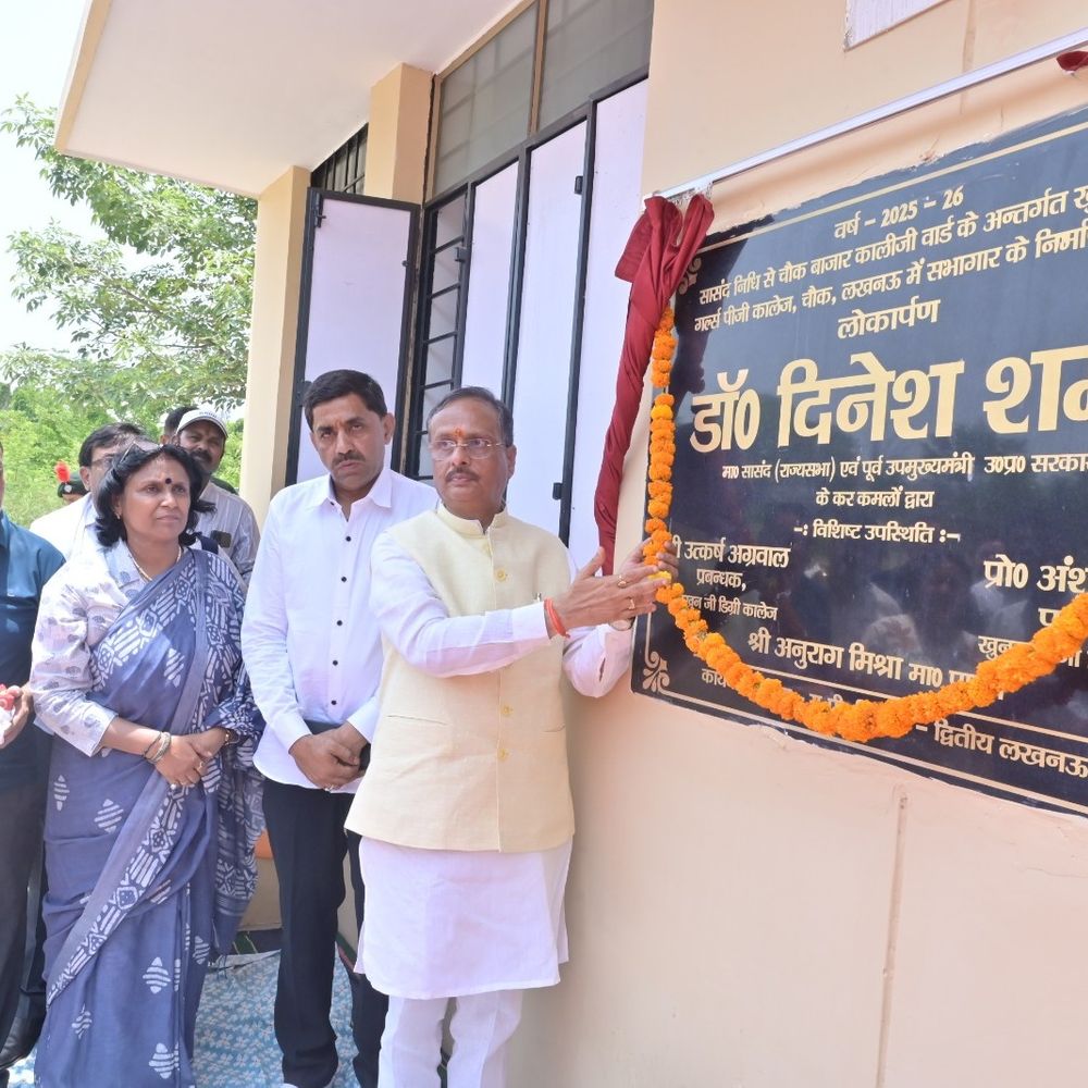 लखनऊ में नए सभागार का लोकार्पण:राज्यसभा सांसद दिनेश शर्मा ने खुनखुन गर्ल्स पीजी कॉलेज में किया उद्घाटन