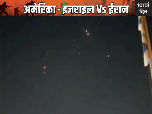 ईरान-इजराइल में 2 महीने बाद फिर जंग:ईरान ने तेल अवीव पर मिसाइलें दागीं, इजराइल का जवाबी हमला; भारत ने नागरिकों से ईरान छोड़ने को कहा