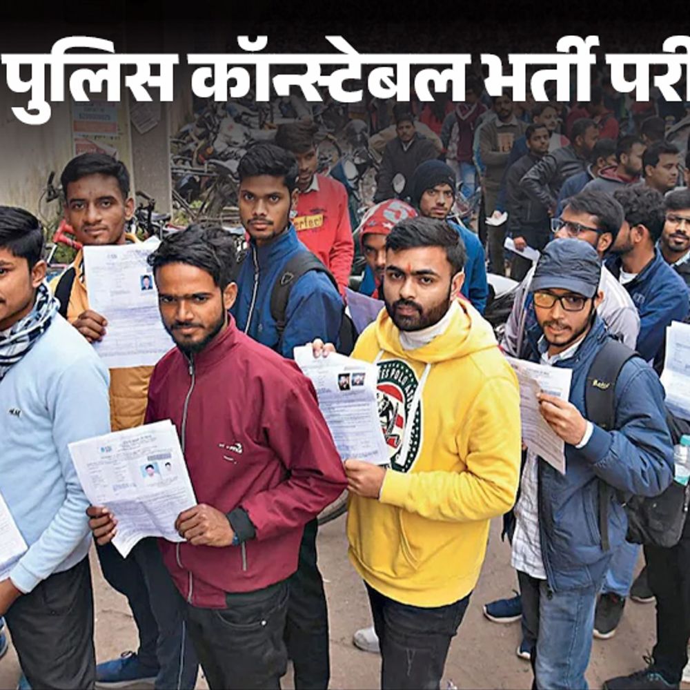 UP पुलिस कॉन्स्टेबल पेपर लीक की अफवाह:बोर्ड ने टेलीग्राम चैनल पर FIR की; 10 जून तक 28 लाख कैंडिडेट्स देंगे एग्जाम