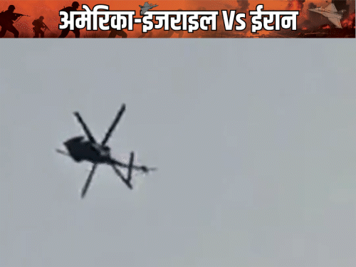 अमेरिकी सेना का हेलिकॉप्टर होर्मुज के पास क्रैश:ईरानी बोट्स को उड़ाने के लिए तैनात था, ट्रम्प बोले- दोनों पायलट सेफ