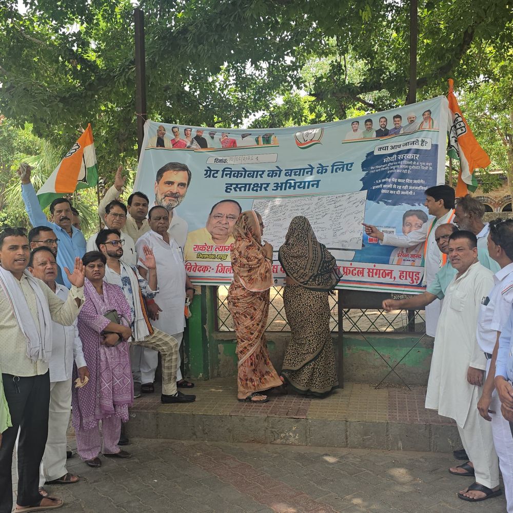 कांग्रेस ने ग्रेट निकोबार द्वीप बचाने को चलाया अभियान:हापुड़ में जगह-जगह लोगों से कराए हस्ताक्षर