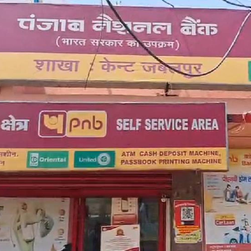 नकली सोना गिरवी रख PNB से लिया 43लाख का लोन:10 माह बाद खुला राज; जबलपुर में 15 पर FIR, बैंक के वैल्यूअर बताते थे नकली को असली