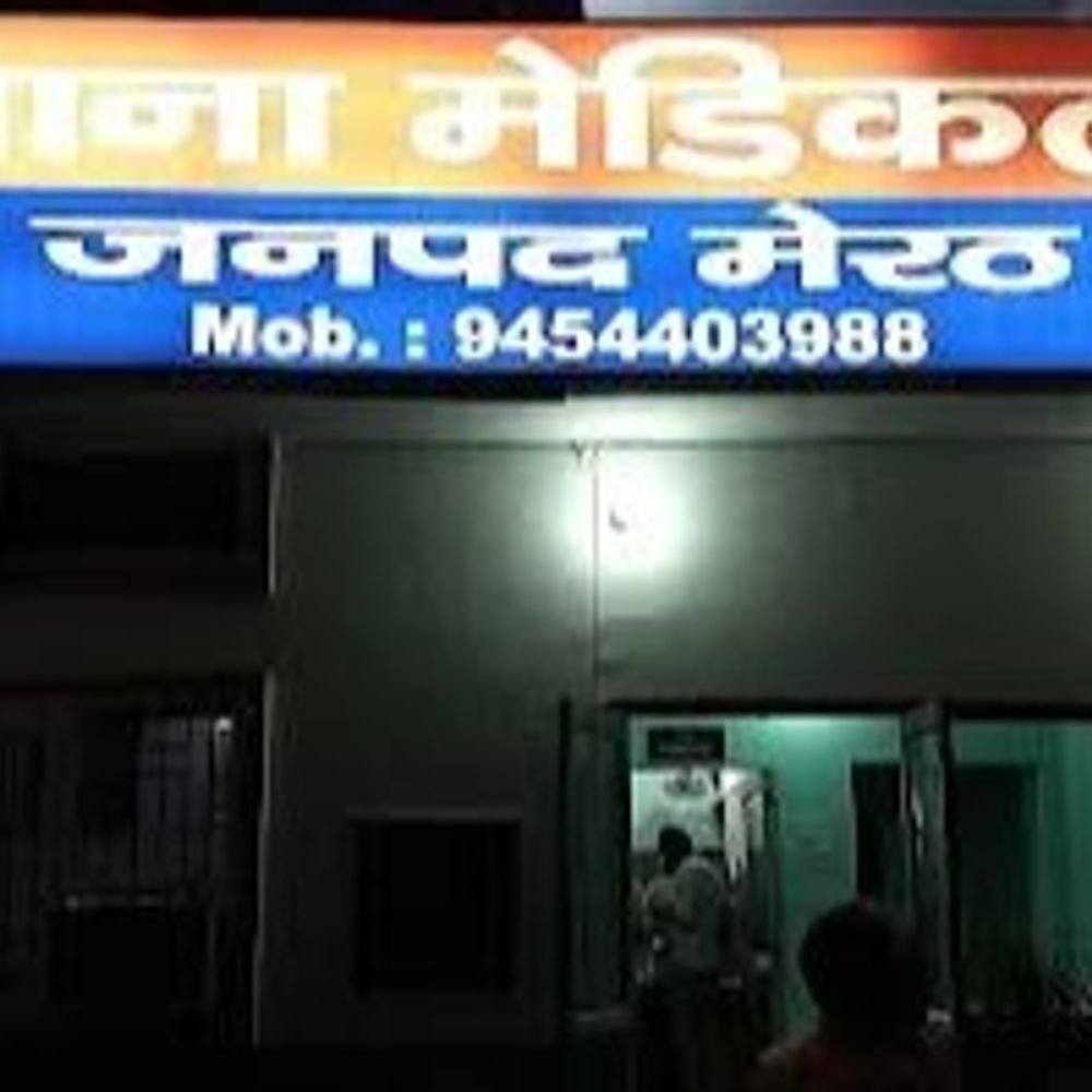 नौचंदी मेले से लौट रहे परिवार को स्कार्पियो ने रौंदा:6 लोगों को मेडिकल कॉलेज में कराया गया भर्ती, आरोपी गाड़ी चालक हिरासत में