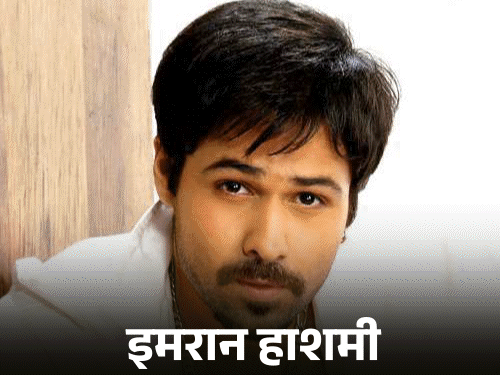 इमरान हाशमी की फिल्म की शूटिंग पर हरिद्वार में बवाल:सेट पर लगाया 'बार' का बोर्ड; हिंदूवादी संगठनों ने काटा हंगामा, हटाना पड़ा नाम