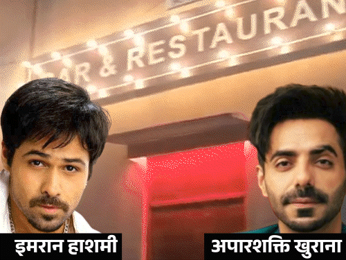 इमरान हाशमी-पारशक्ति खुराना की फिल्म की शूटिंग पर बवाल:हरिद्वार में सेट पर लगाया बार का बोर्ड; हिंदूवादी संगठनों का हंगामा, हटाना पड़ा नाम