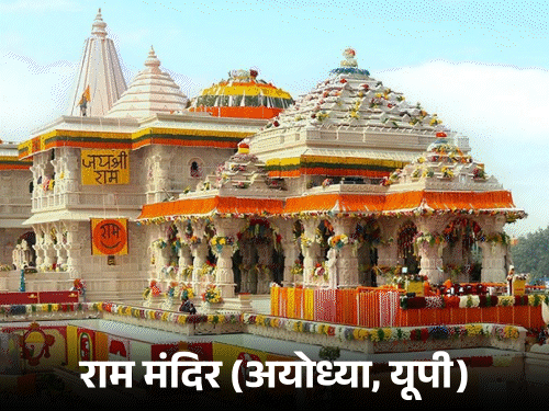 राम मंदिर के चढ़ावे पर क्यों उठ रहे सवाल:पद्मनाभ मंदिर में जज के सामने खुलती है दानपेटी, सांवलिया सेठ में पब्लिक कर सकती है गिनती