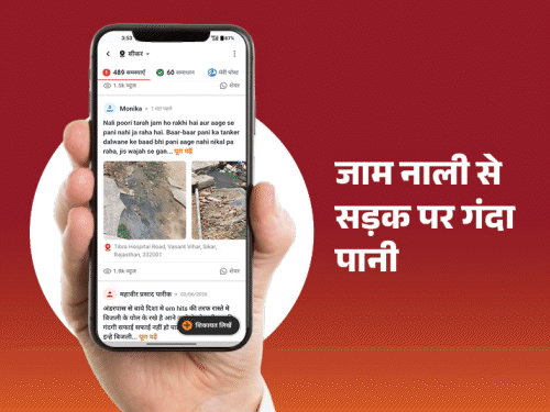 भास्कर समाधान का असर: 150 से ज्यादा समस्याओं का समाधान:489 शिकायतें मिली, कई समस्याओं पर काम जारी , लोगों को मिली राहत