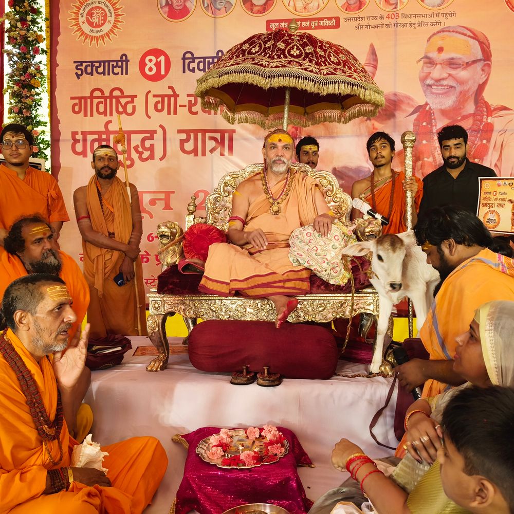 मथुरा पहुंचे शंकराचार्य अविमुक्तेश्वरानंद:बोले- गाय को राष्ट्रमाता घोषित करे सरकार; धर्मांतरण और आशुतोष ब्रह्मचारी मामले पर भी रखी बात