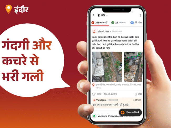 ‘भास्कर समाधान’ का असर… खराब बिजली मीटर हुआ चालू:  नितिन कुमार शर्मा बने आज के ‘पब्लिक स्टार’; आप भी करें शिकायत पोस्ट – Indore News