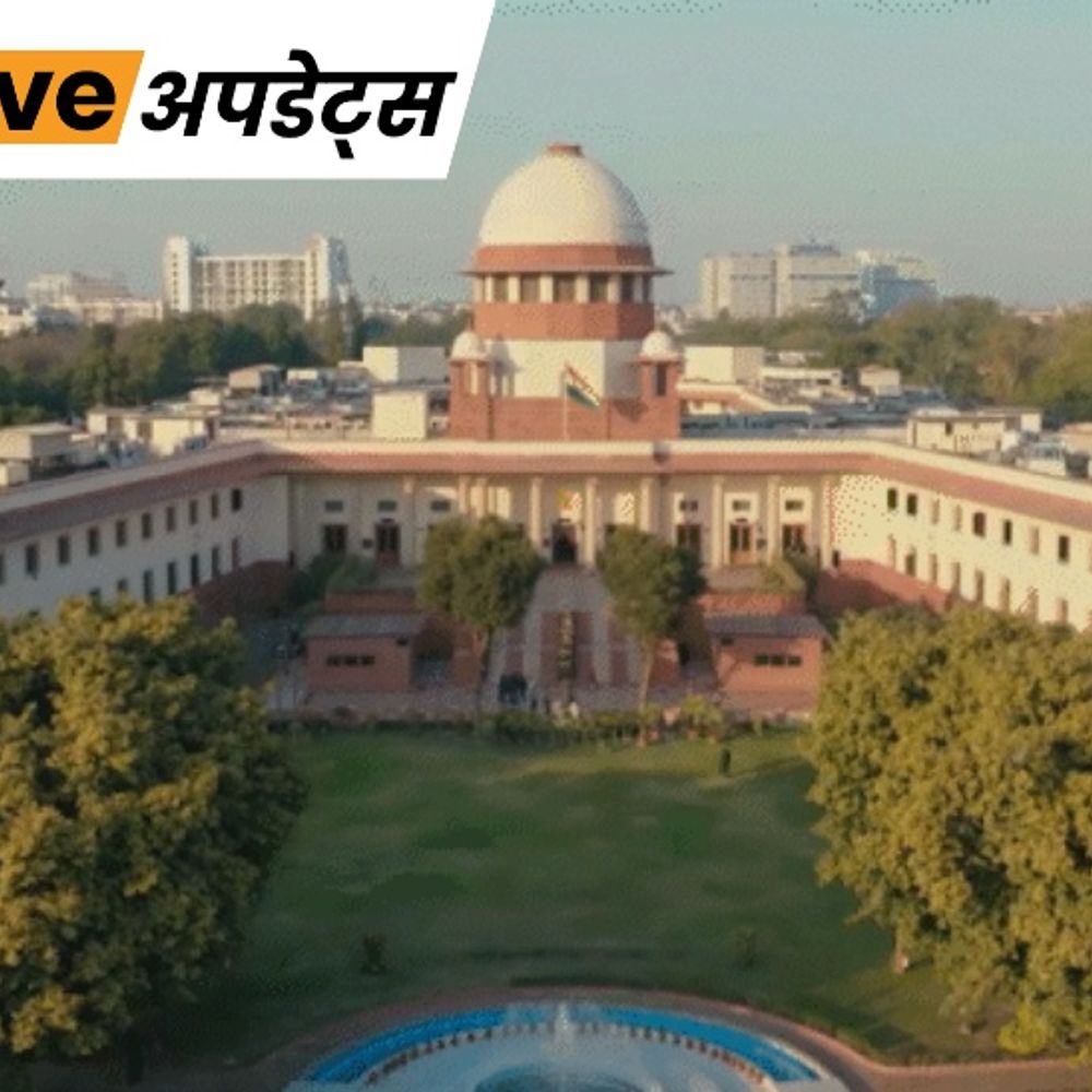 भास्कर अपडेट्स:सुप्रीम कोर्ट बोला- खड़े ऑटो पर पेड़ की डाल गिरना वाहन हादसा नहीं