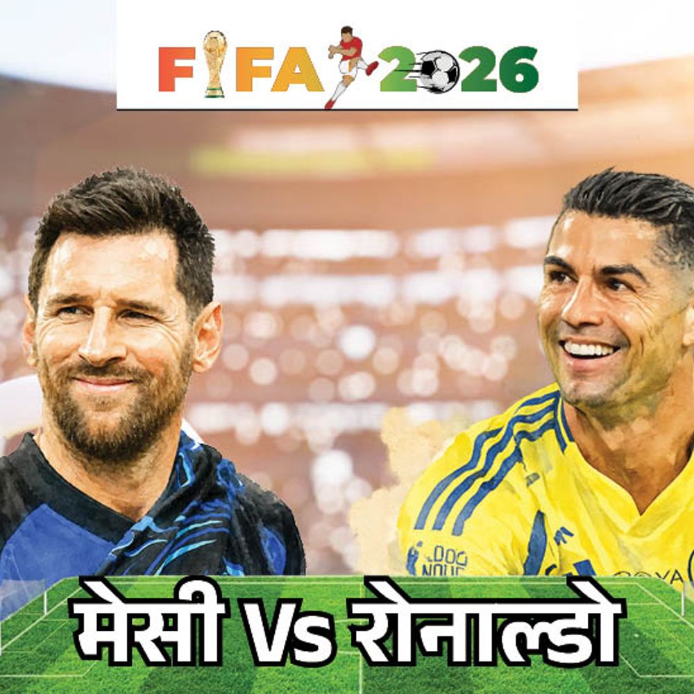 क्या फुटबॉल वर्ल्डकप के क्वार्टर फाइनल में भिड़ेंगे मेसी-रोनाल्डो?:अर्जेंटीना और पुर्तगाल अलग-अलग ग्रुप में हैं, जानिए क्या है समीकरण?