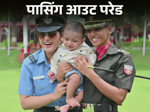 515 कैडेट्स 'अंतिम पग' पार कर बने सैन्य अधिकारी:IMA में राष्ट्रपति मुर्मू ने ली सलामी; जश्न और भावुक पलों के साक्षी बने परिजन