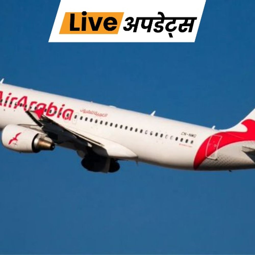 भास्कर अपडेट्स:शारजाह से कोझिकोड आ रही फ्लाइट में तकनीकी खराबी, कोच्चि में इमरजेंसी लैंडिंग, 179 यात्री और क्रू सुरक्षित