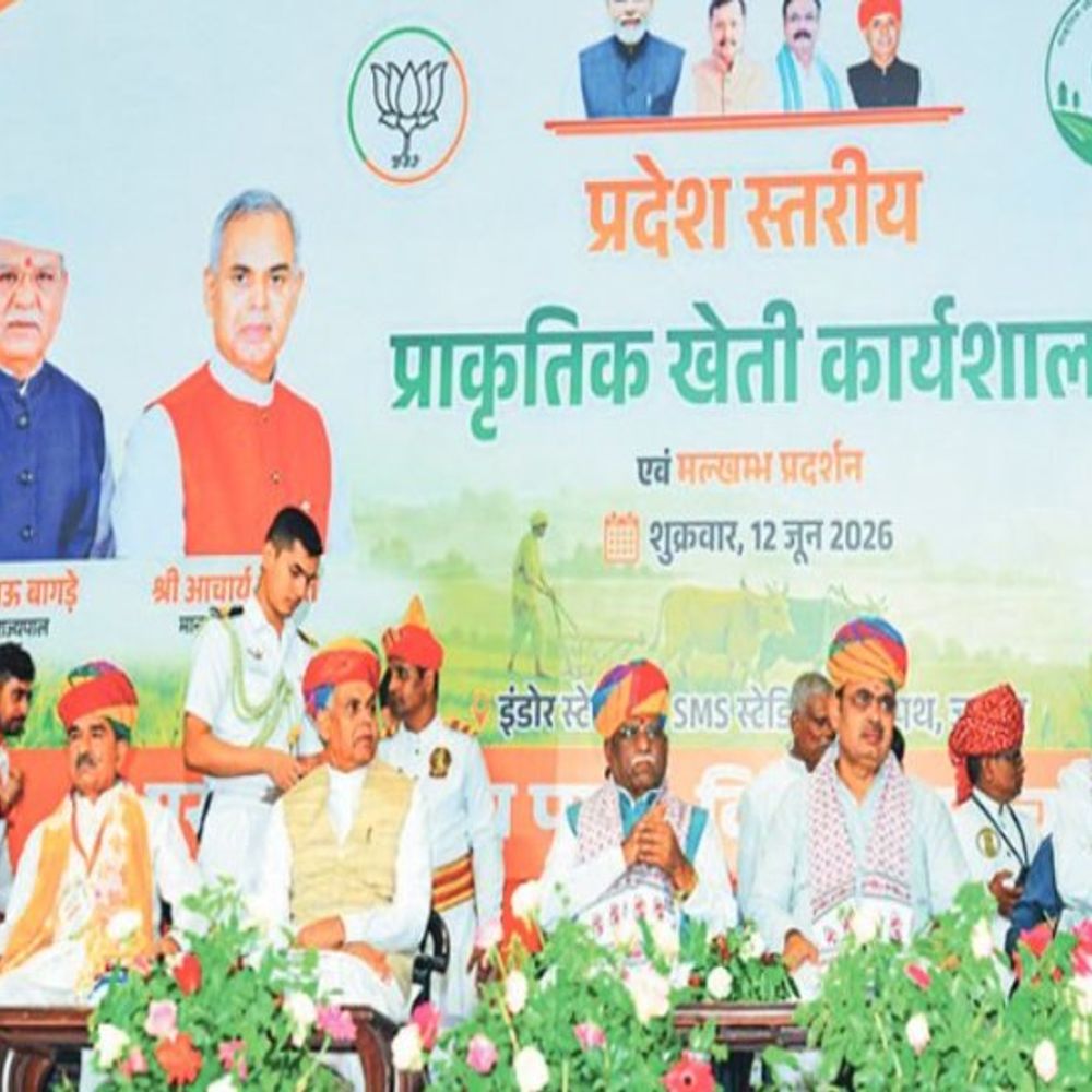 प्रदेशस्तरीय कार्यशाला में किसानों को प्राकृतिक खेती के गुर सिखाए:राज्यपाल बोले- हम खेती नहीं पाप कर रहे, खेतों में यूरिया और डीएपी डालकर पीढ़ियां बर्बाद कर दी