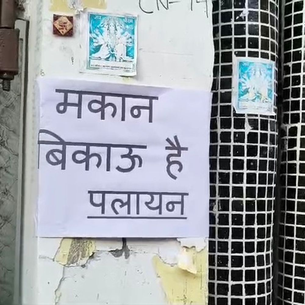 घर के बाहर 'मकान बिकाऊ है' के पोस्टर लगाए:मोबाइल टावर के विरोध में सामूहिक पलायन की चेतावनी, सांसद से भी मिले लोग