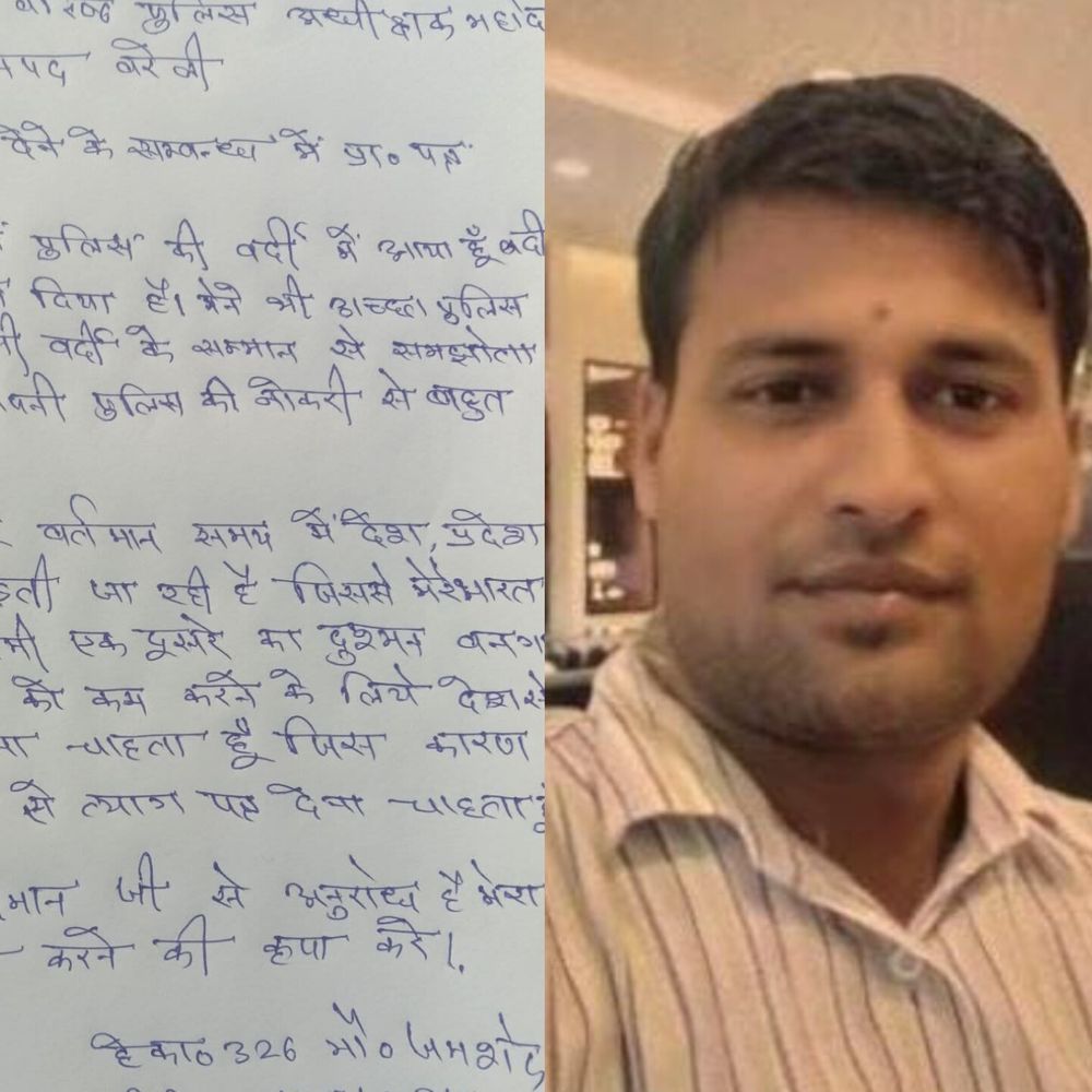 मुरादाबाद GRP के हेड कांस्टेबल ने दिया इस्तीफा:सांप्रदायिकता बढ़ने का हवाला देकर राजनीति में आने की इच्छा जताई