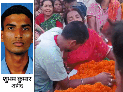 एयरफोर्स विमान क्रैश-बेटे की डेड बॉडी से लिपटकर रोई मां:गयाजी में होगा शहीद शुभम का अंतिम संस्कार; अग्निवीर दानिश को सुपुर्द-ए-खाक किया गया