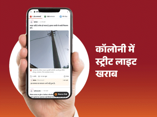 जोधपुर में भास्कर समाधान का असर:सारण नगर और यूआईटी कॉलोनी में सीवर ओवरफ्लो और अंधेरे का संकट, जनता की शिकायतों पर तुरंत हुआ एक्शन