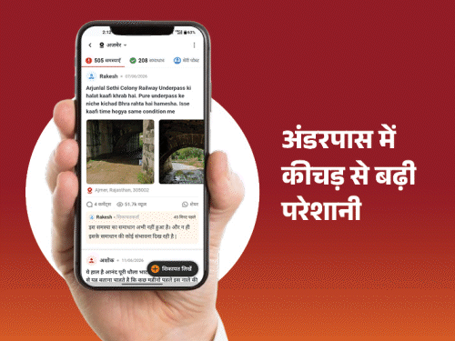 भास्कर समाधान: बंद स्ट्रीट लाइट की समस्या का हुआ समाधान:अंडरपास में कीचड़, जाम नालियों और बदहाल पार्क से लोग परेशान, रमेश चौधरी बने आज के 'स्टार ऑफिसर'