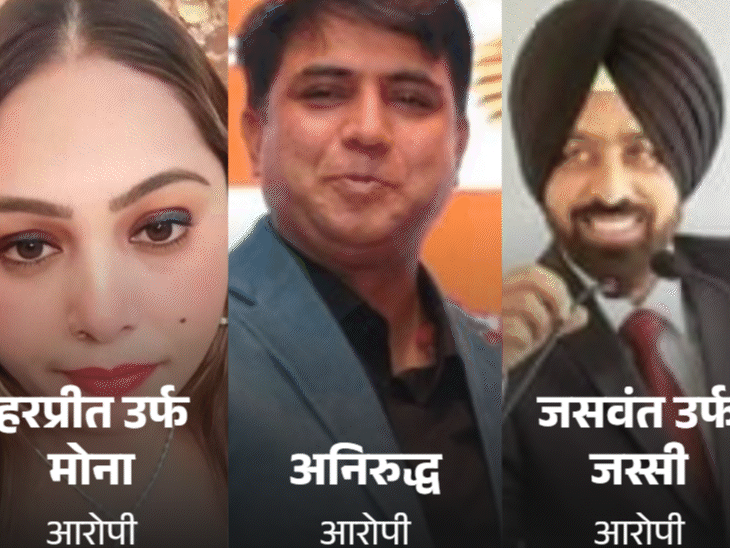 चंडीगढ़, बेंगलुरु और दिल्ली तक फैला था नेटवर्क:इंदौर की होटलों में क्रिस्टो करेंसी और फॉरेक्स ट्रेडिंग में निवेश के नाम पर कराते थे मीटिंग