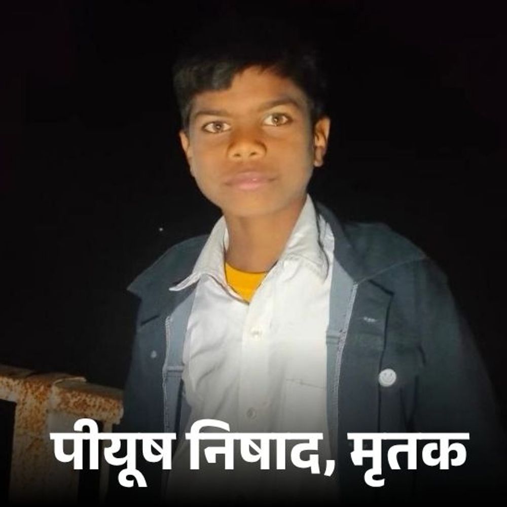 कुशीनगर में मगरमच्छ के हमले से किशोर की मौत:मछली पकड़ने के दौरान बांसी नदी में खींचा, ग्रामीणों ने बचाने की कोशिश की