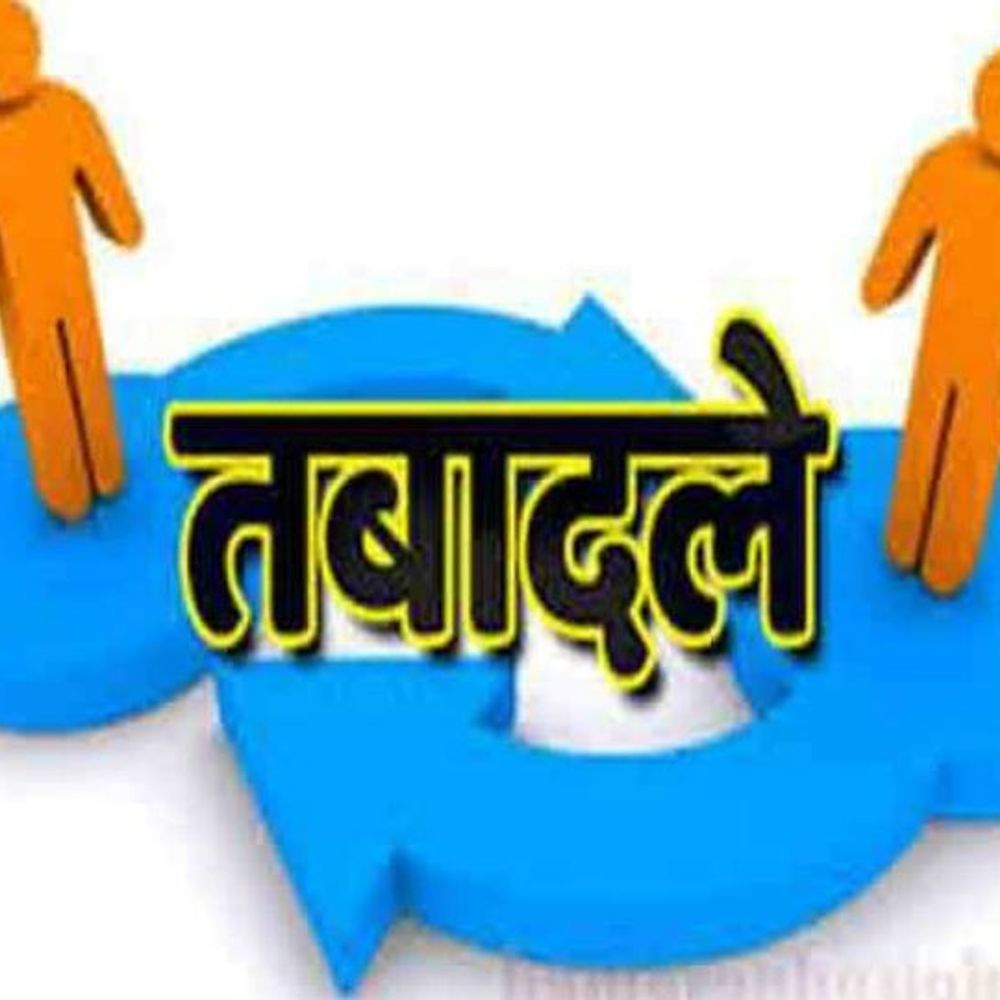 नगरीय प्रशासन विभाग में बड़ा फेरबदल:18 अधिकारियों-कर्मचारियों के तबादले, रायपुर जोन कमिश्नर भी बदले